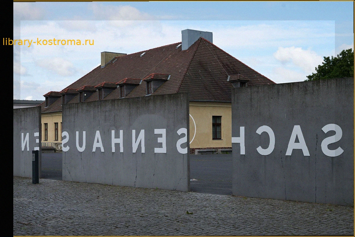 Кибератака парализовала IT-системы мемориальных комплексов Бранденбурга
